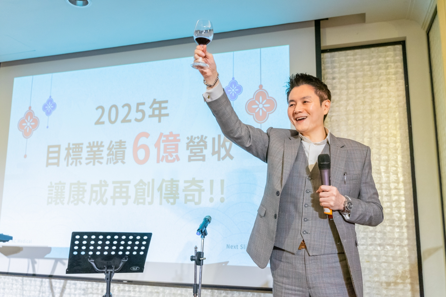 2025-01 康成生醫歲末尾牙-台中林酒店
