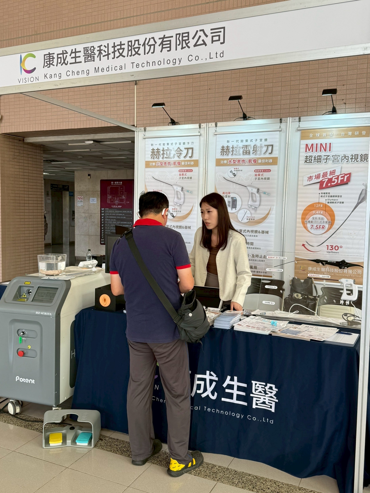 2025-12 台灣子宮鏡醫學會 - 高雄醫學大學