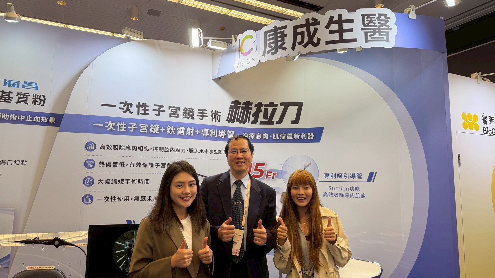 2026-03 台灣婦產科醫學會 - 高雄萬豪酒店